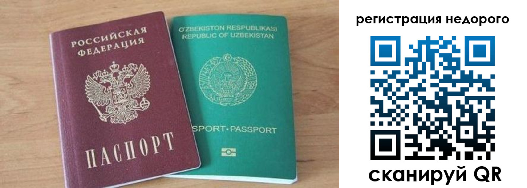 прописка иностранных граждан в Сергиевом Посаде
